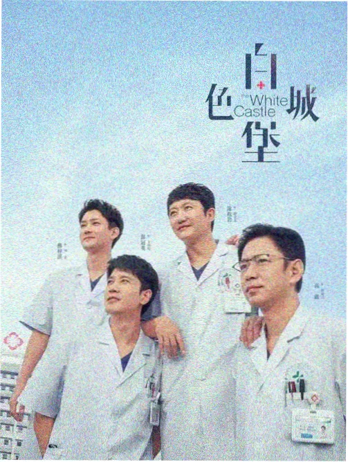 蚯蚓电影完整版父亲角色卡片